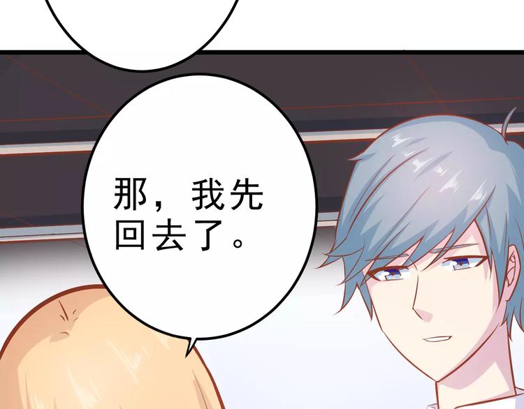 第23话 未婚妻58