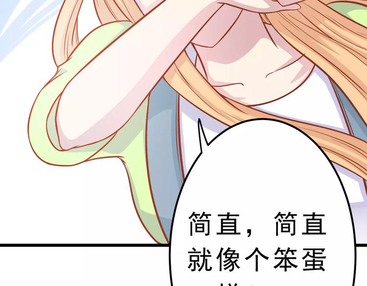 第23话 未婚妻71