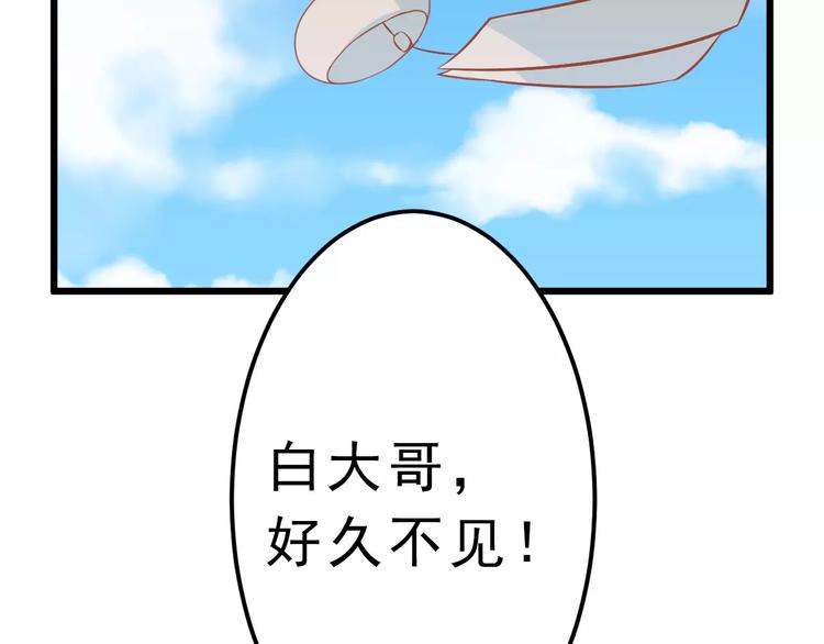 第23话 未婚妻8