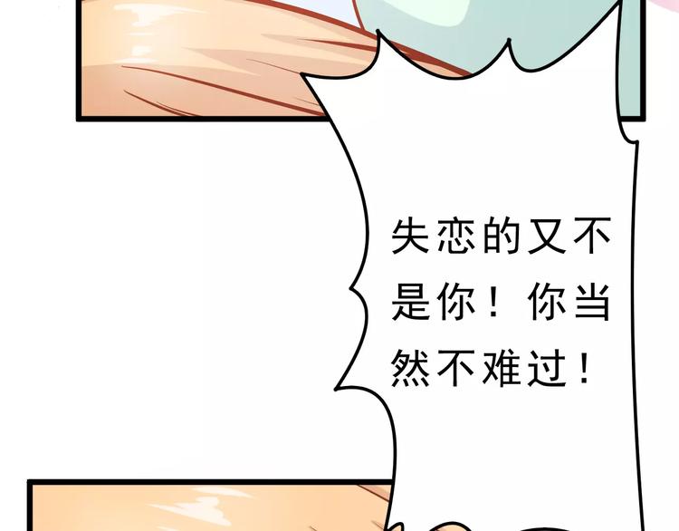 第23话 未婚妻84