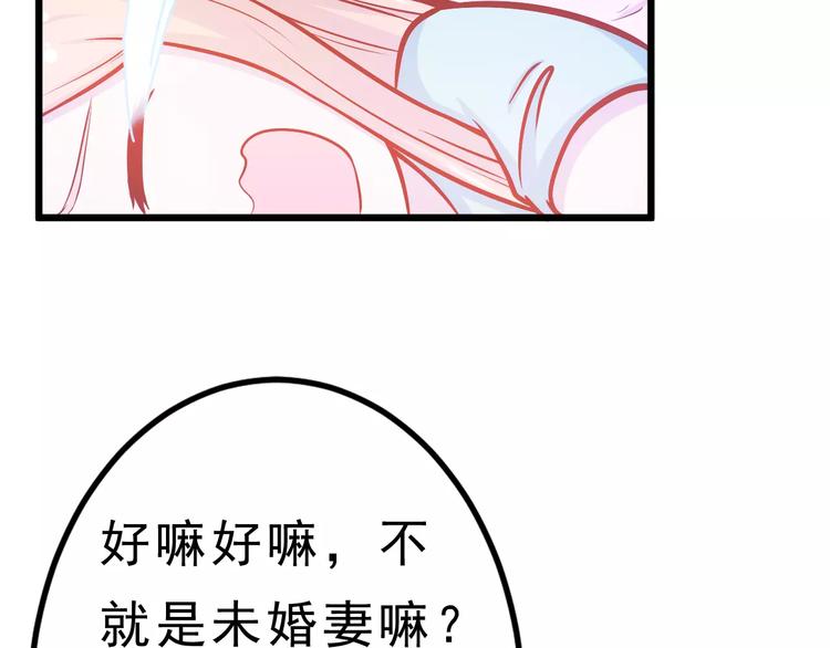 第23话 未婚妻90