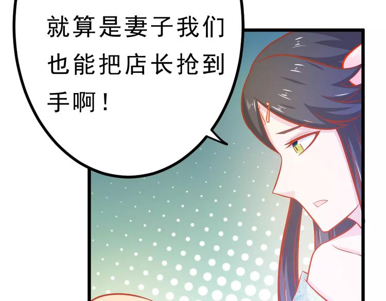 第23话 未婚妻91