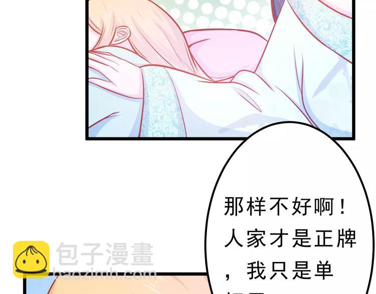第23话 未婚妻92