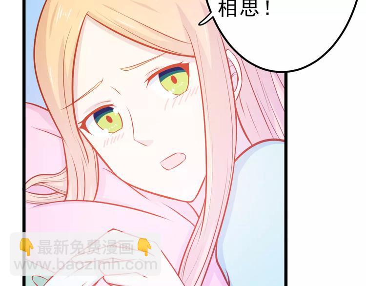 第23话 未婚妻93
