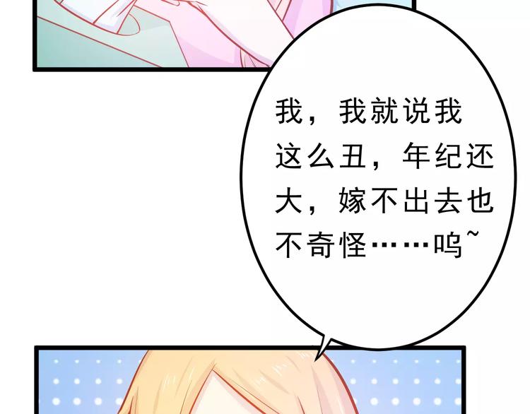 第23话 未婚妻94