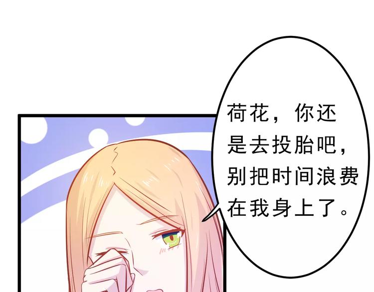 第23话 未婚妻99