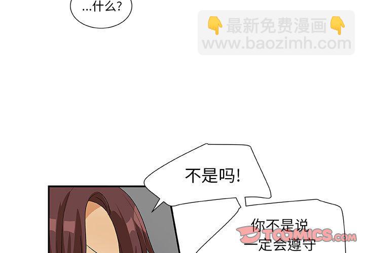 第17话3