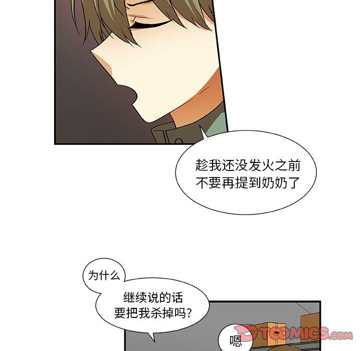 第17话43