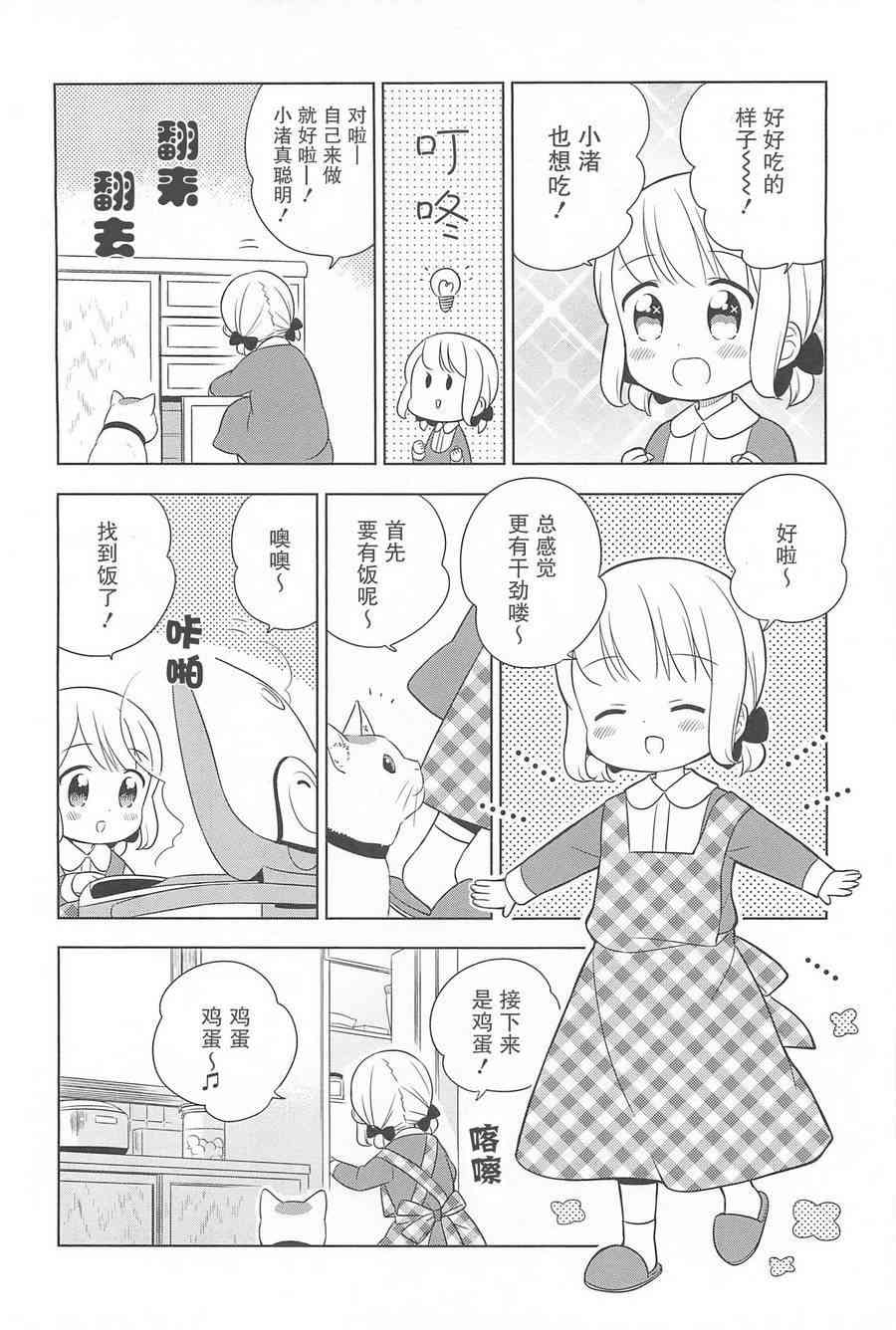 21.5话1