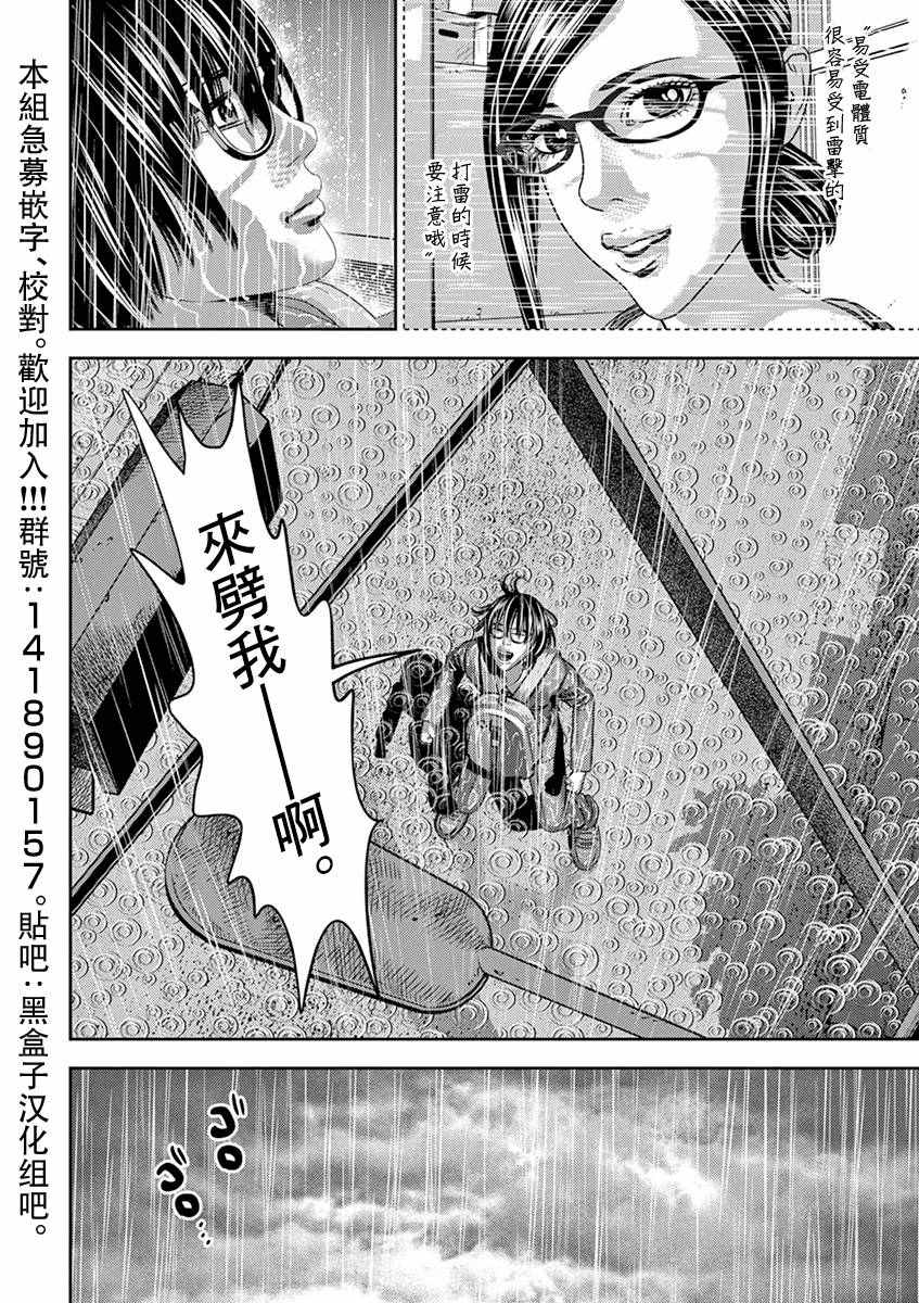 第7话16