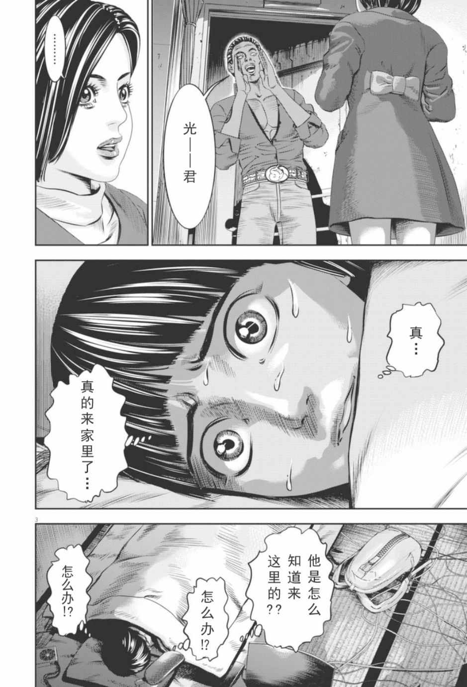 第20话2