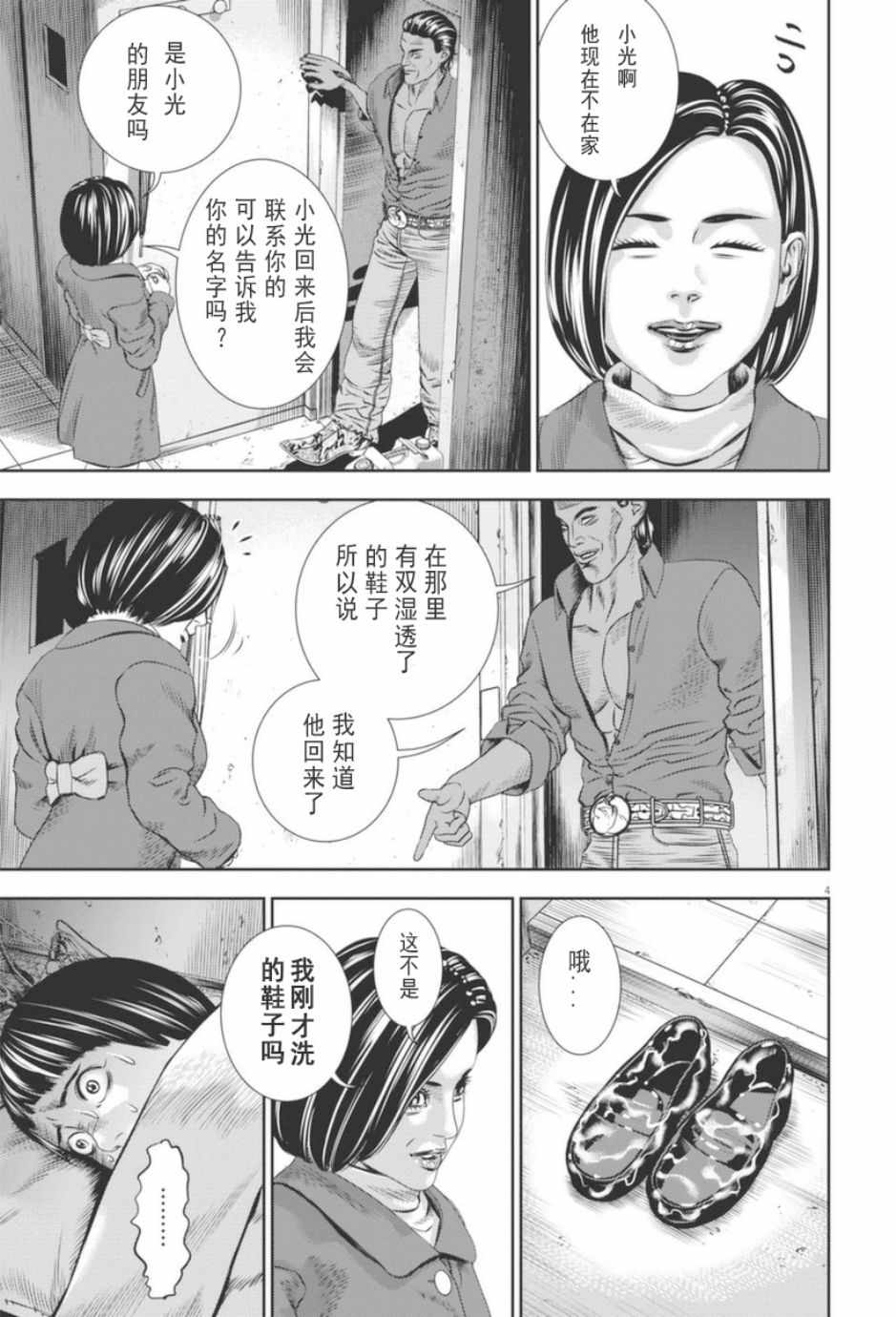 第20话3