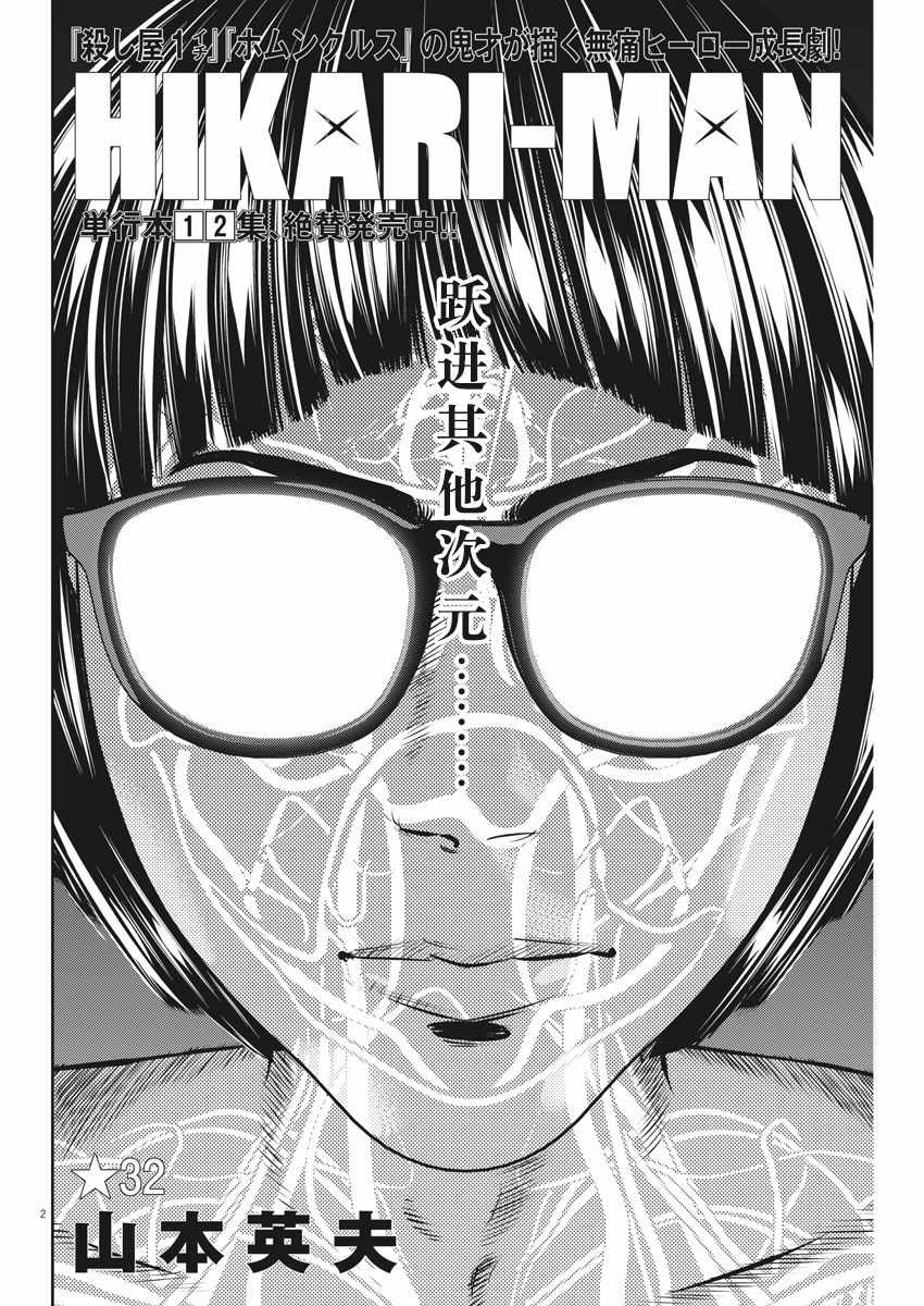 第32话1