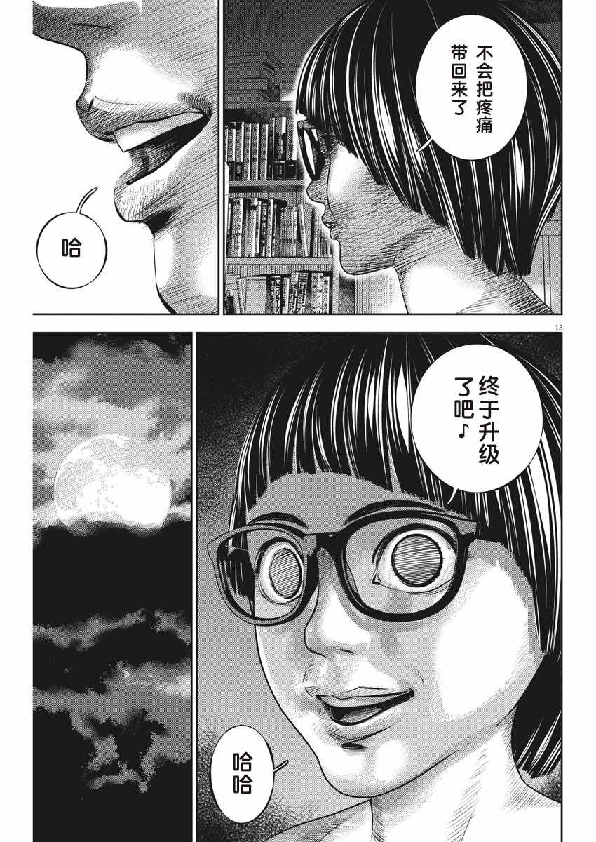 第32话12
