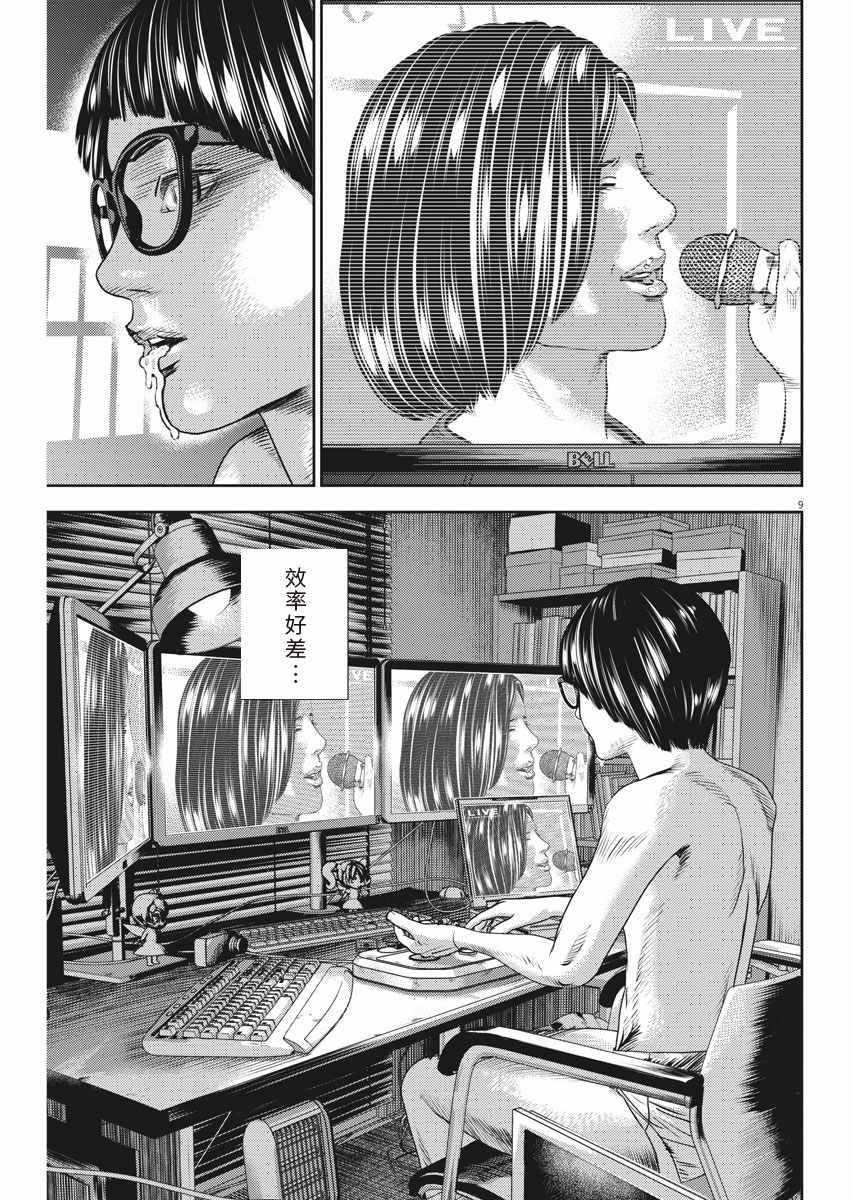 第32话8