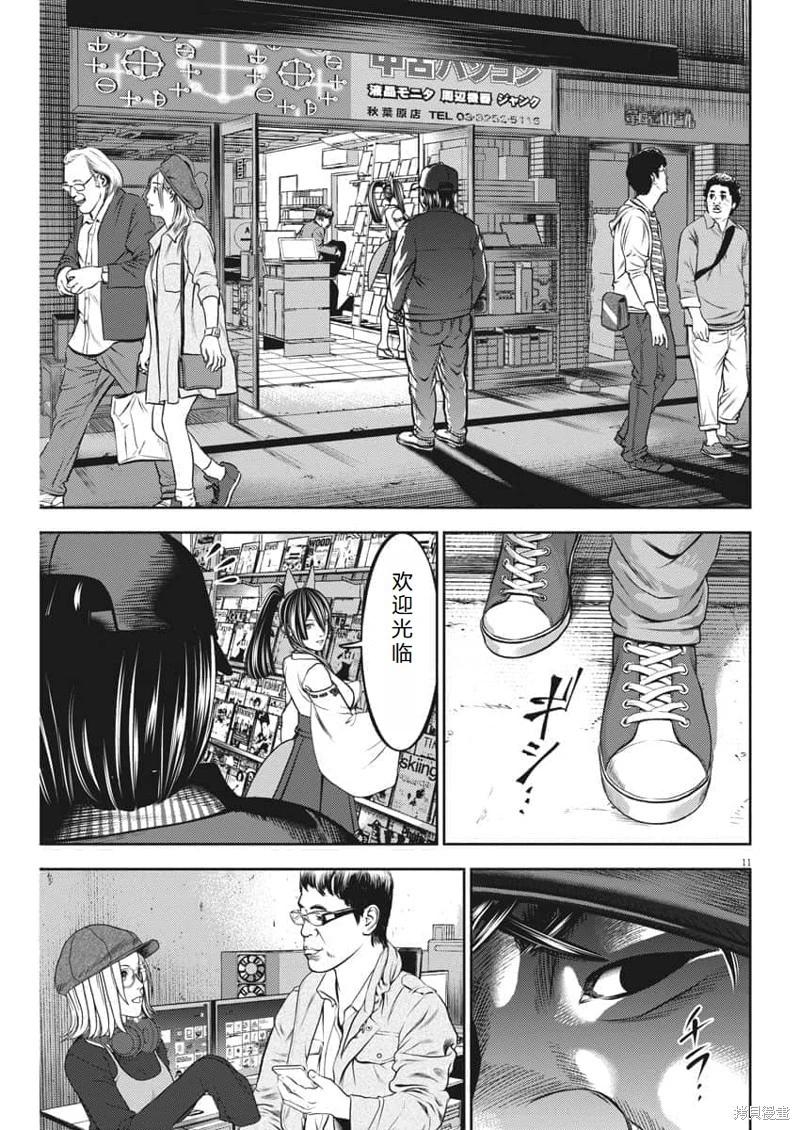 第55话机翻11