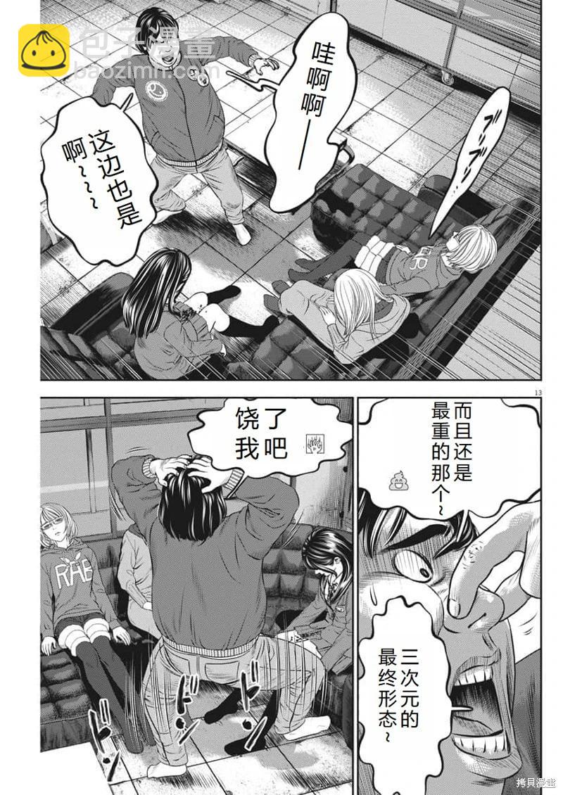 第57话机翻12