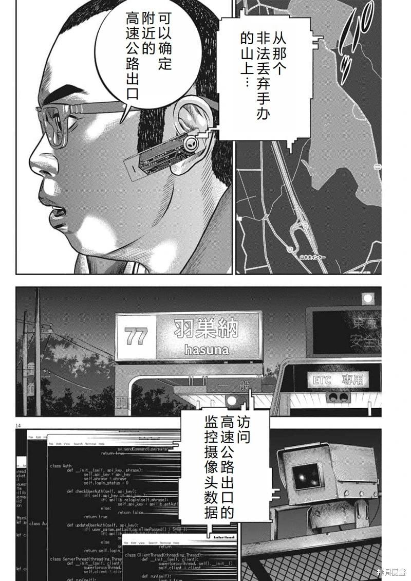 第57话机翻13