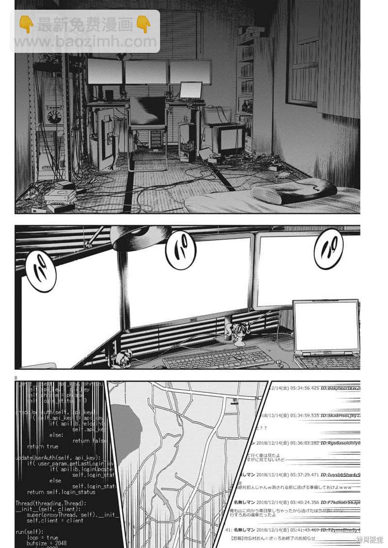 第57话机翻8