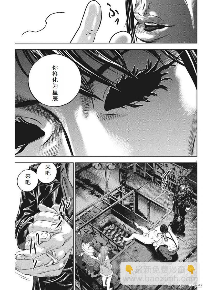 第63话机翻3