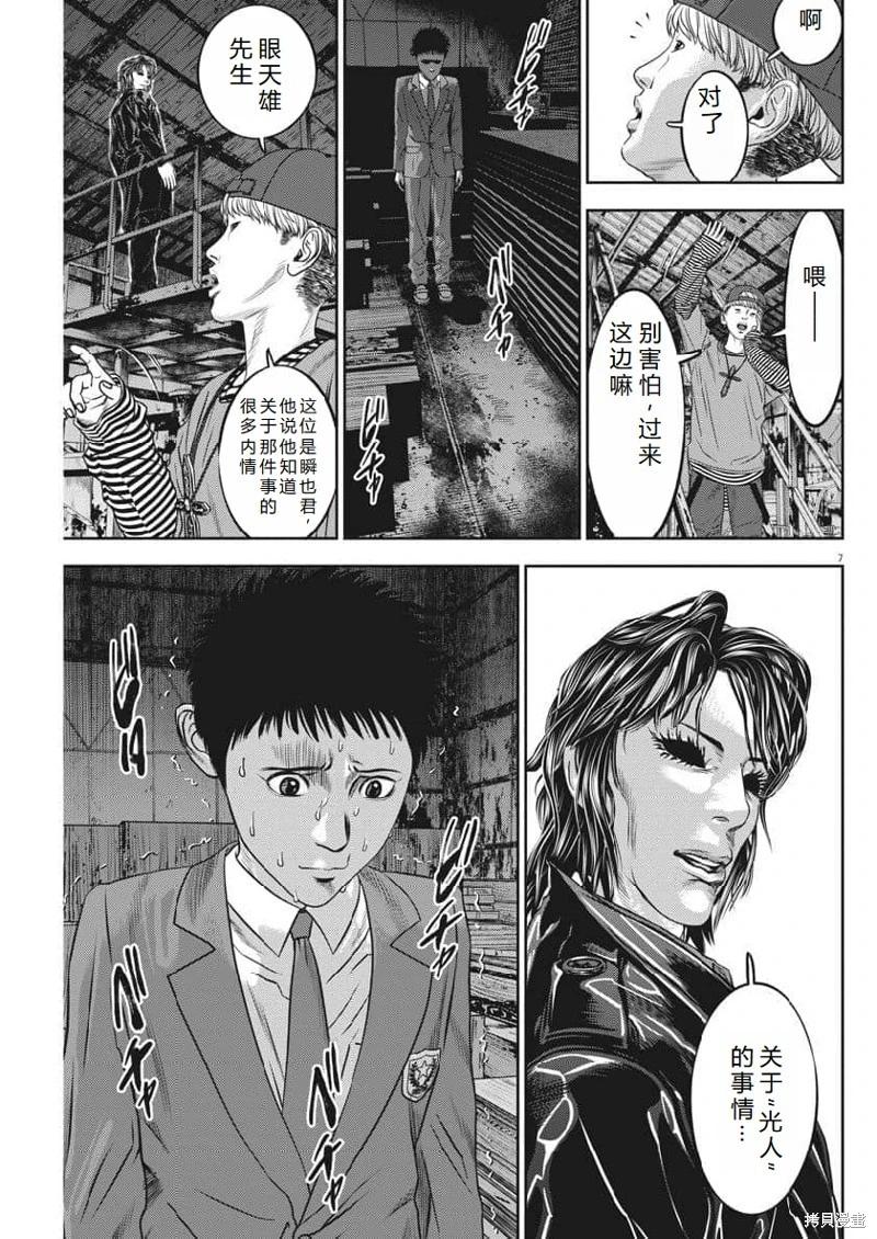 第63话机翻7