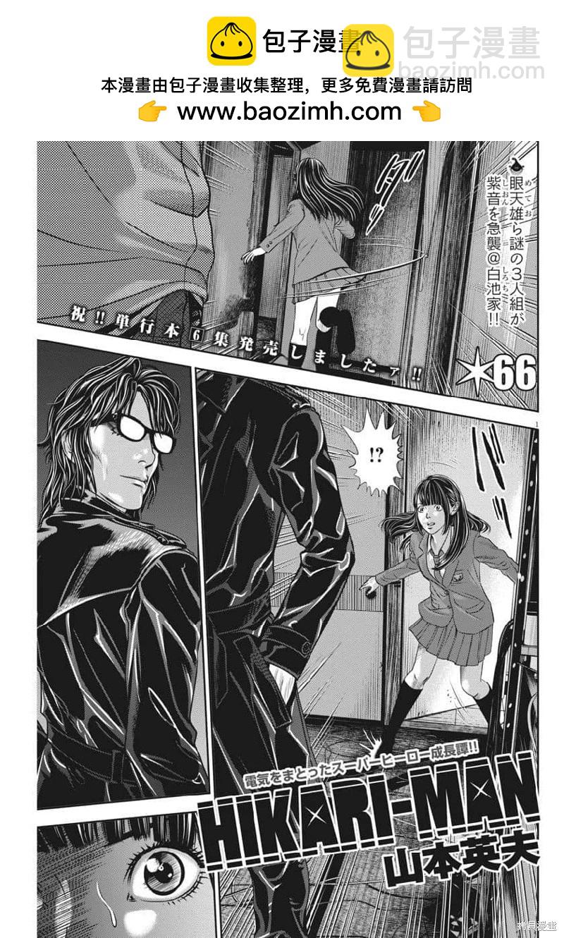 第66话机翻1