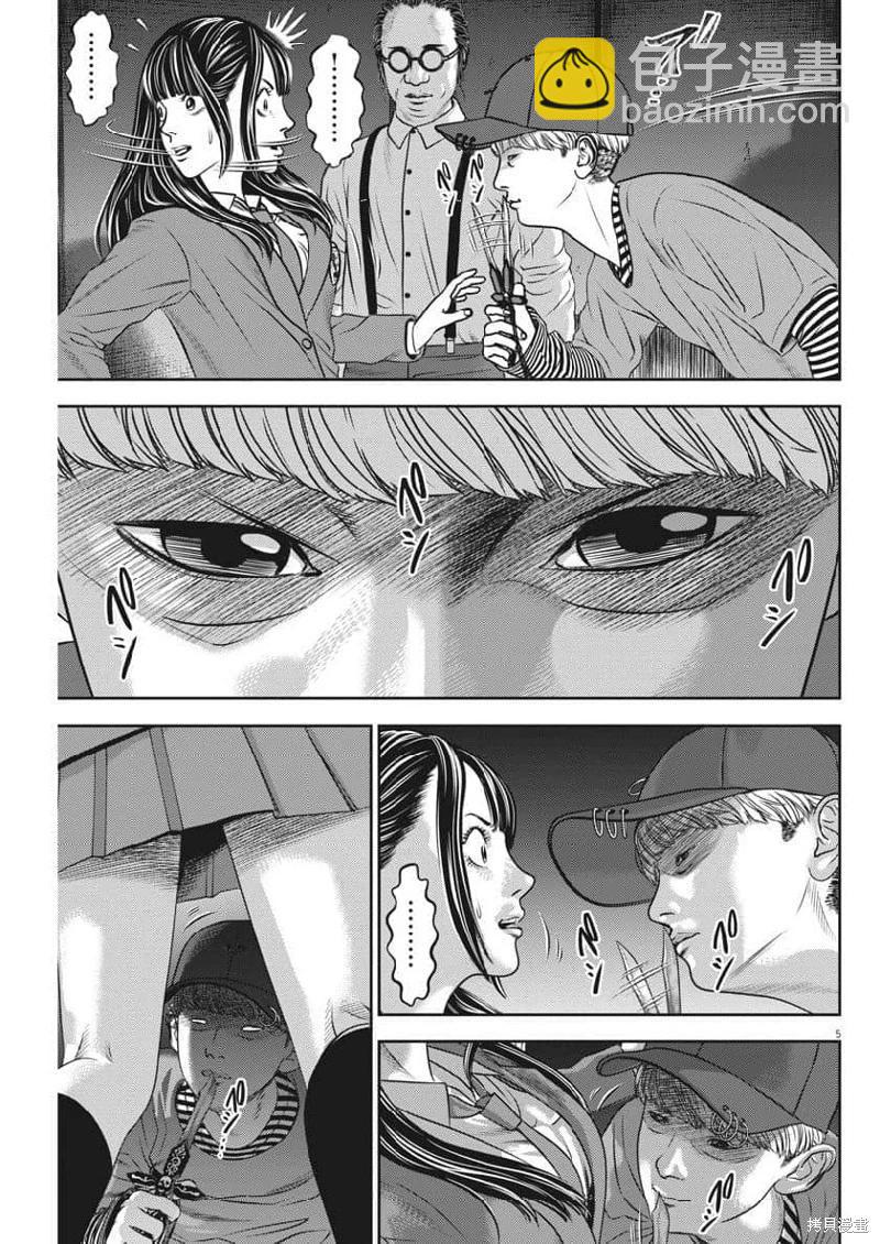 第66话机翻5