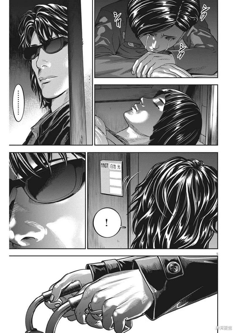 第71话机翻4