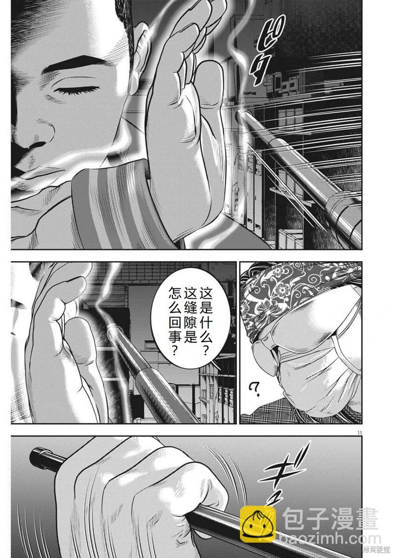 第73话机翻11