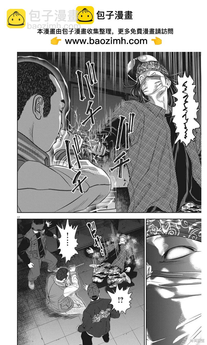 第73话机翻12