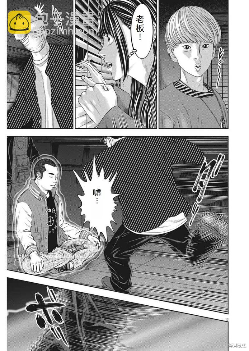 第73话机翻13