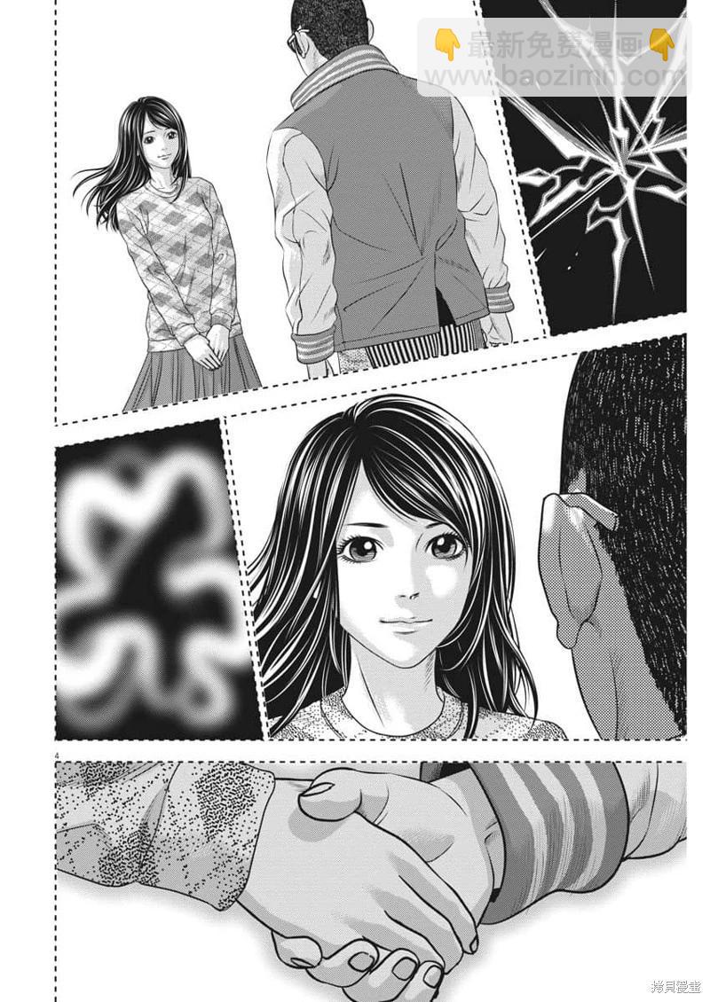第73话机翻4