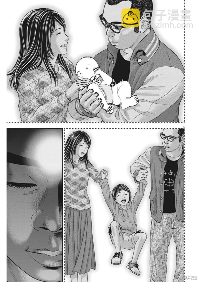 第73话机翻5