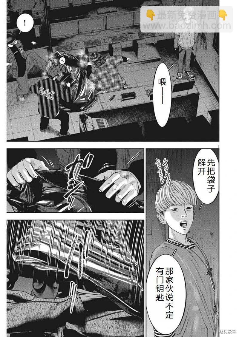 第73话机翻7
