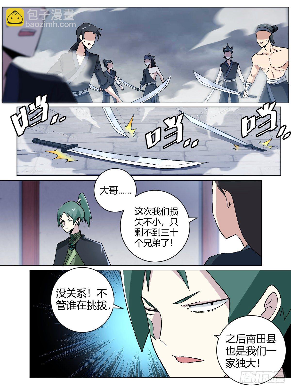 21-渔翁得利13