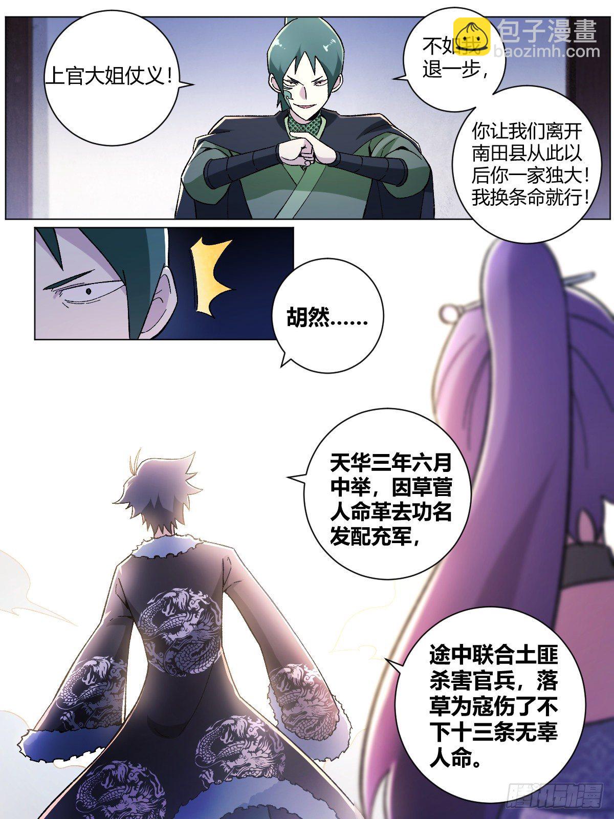 21-渔翁得利17