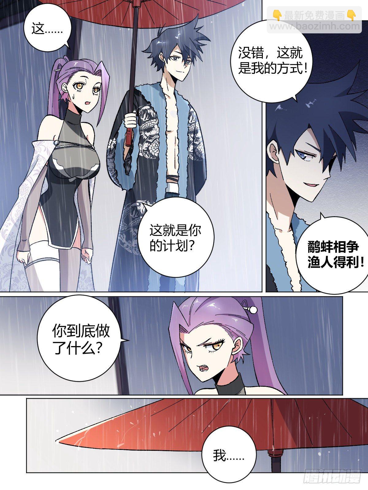 21-渔翁得利4