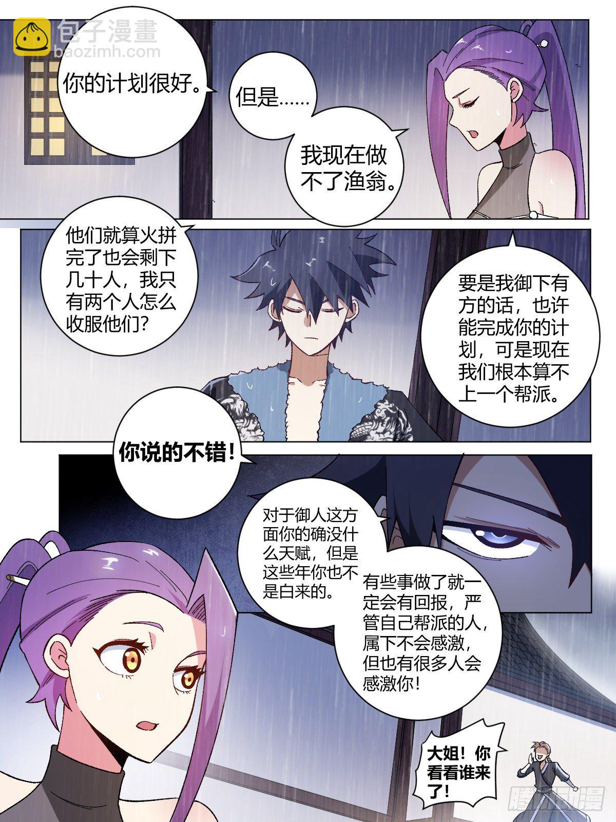 21-渔翁得利8