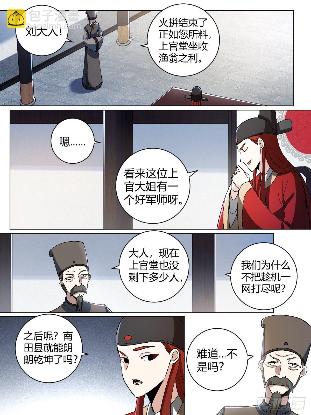 22-真正的渔翁？10