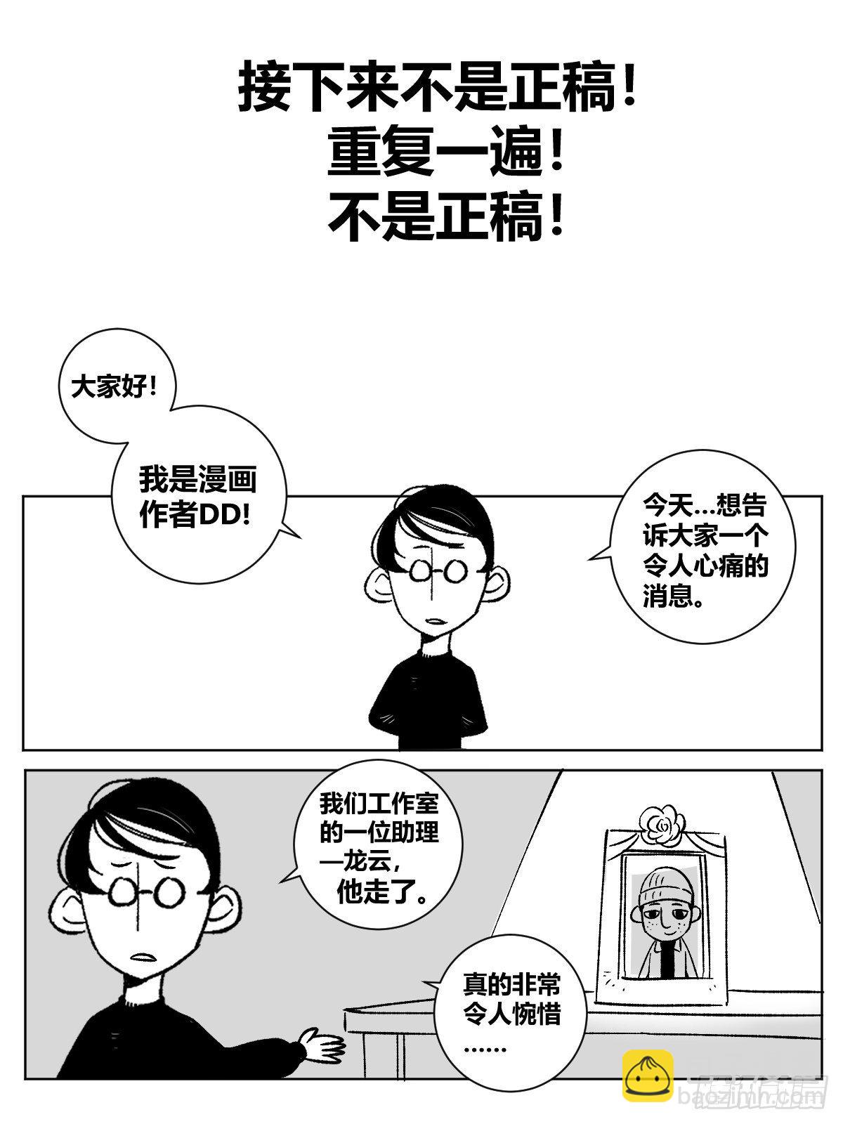 22-真正的渔翁？13