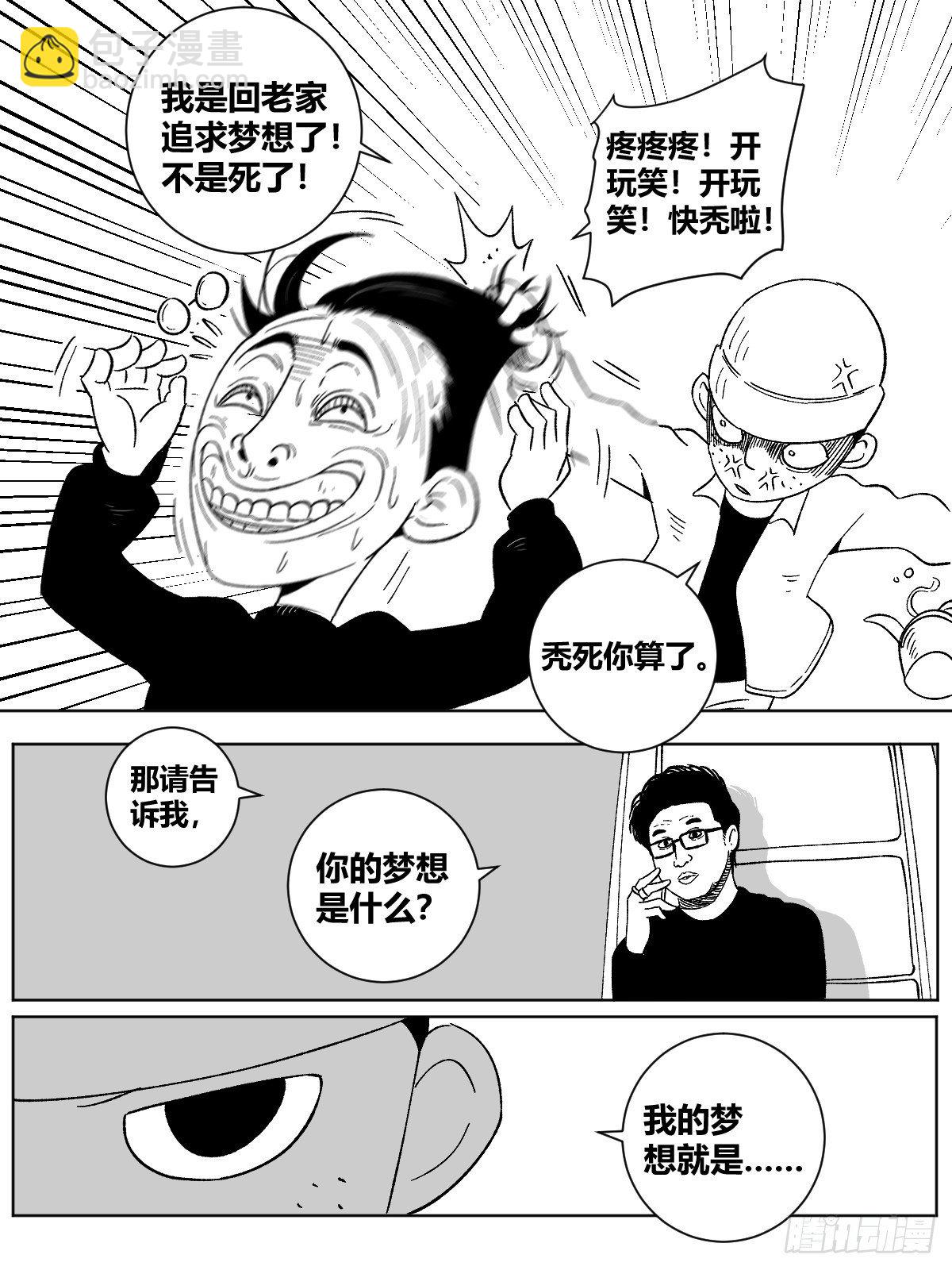 22-真正的渔翁？15