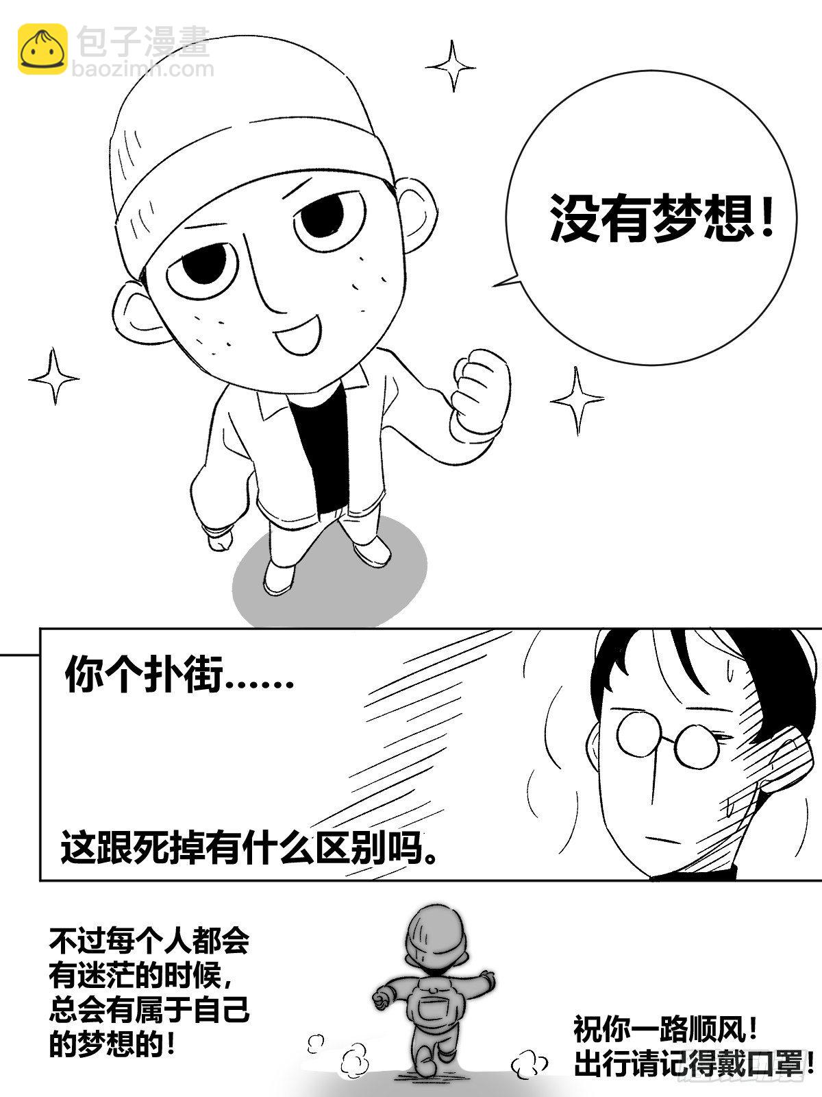 22-真正的渔翁？16