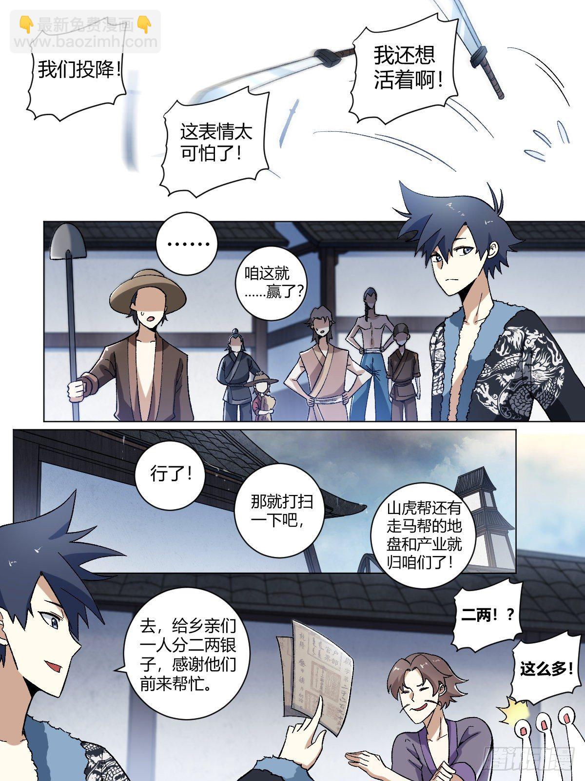 22-真正的渔翁？5