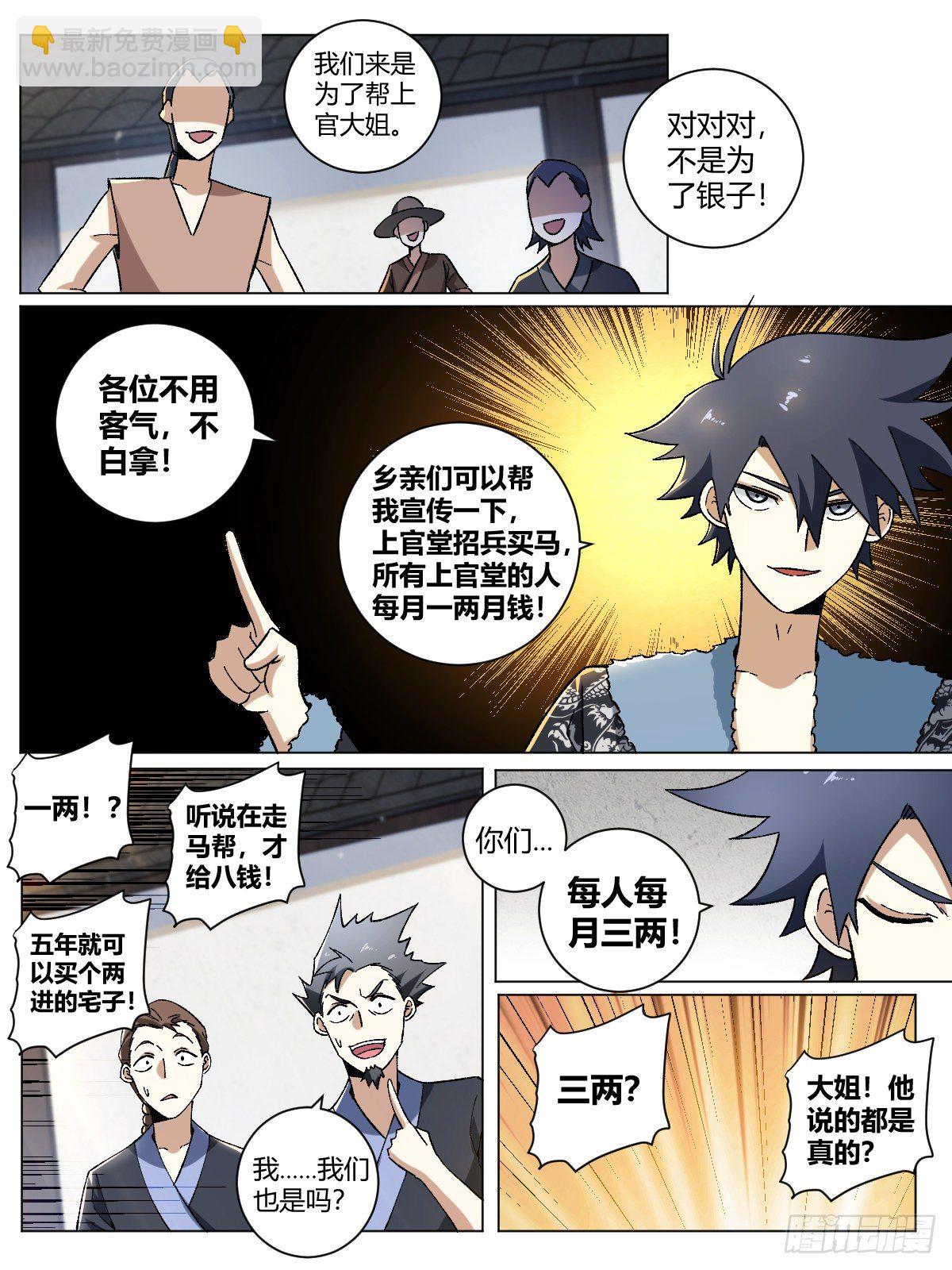 22-真正的渔翁？6