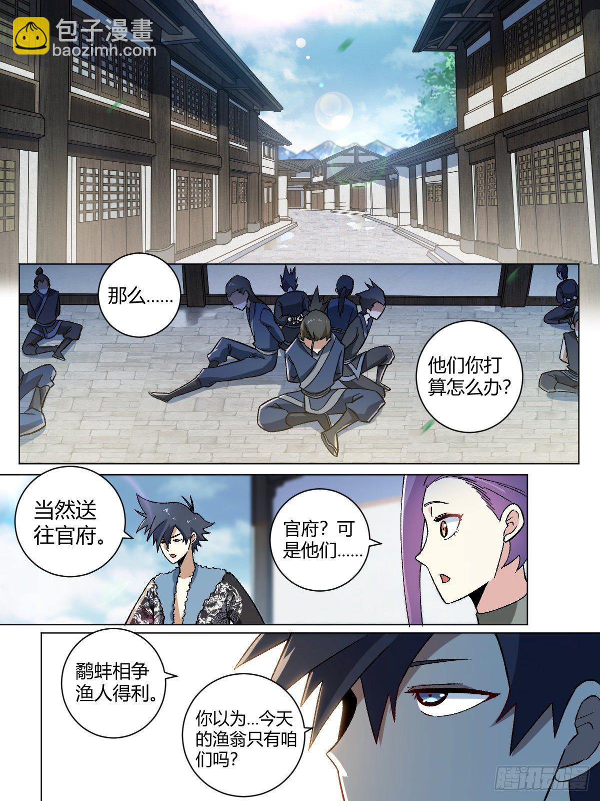 22-真正的渔翁？8