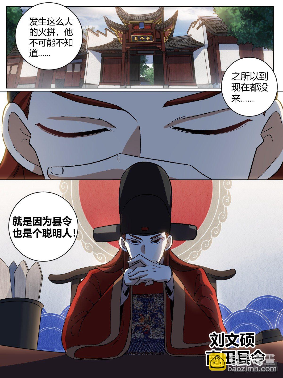 22-真正的渔翁？9