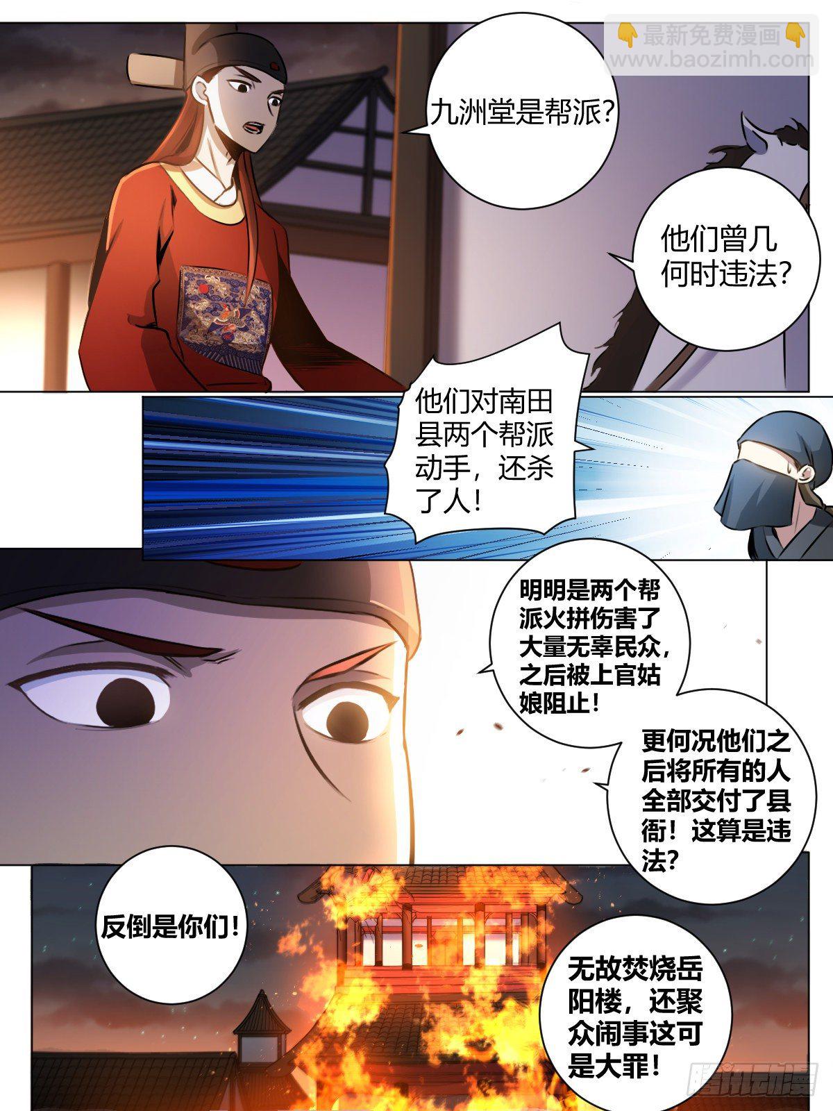 27-黑即白 白即黑5