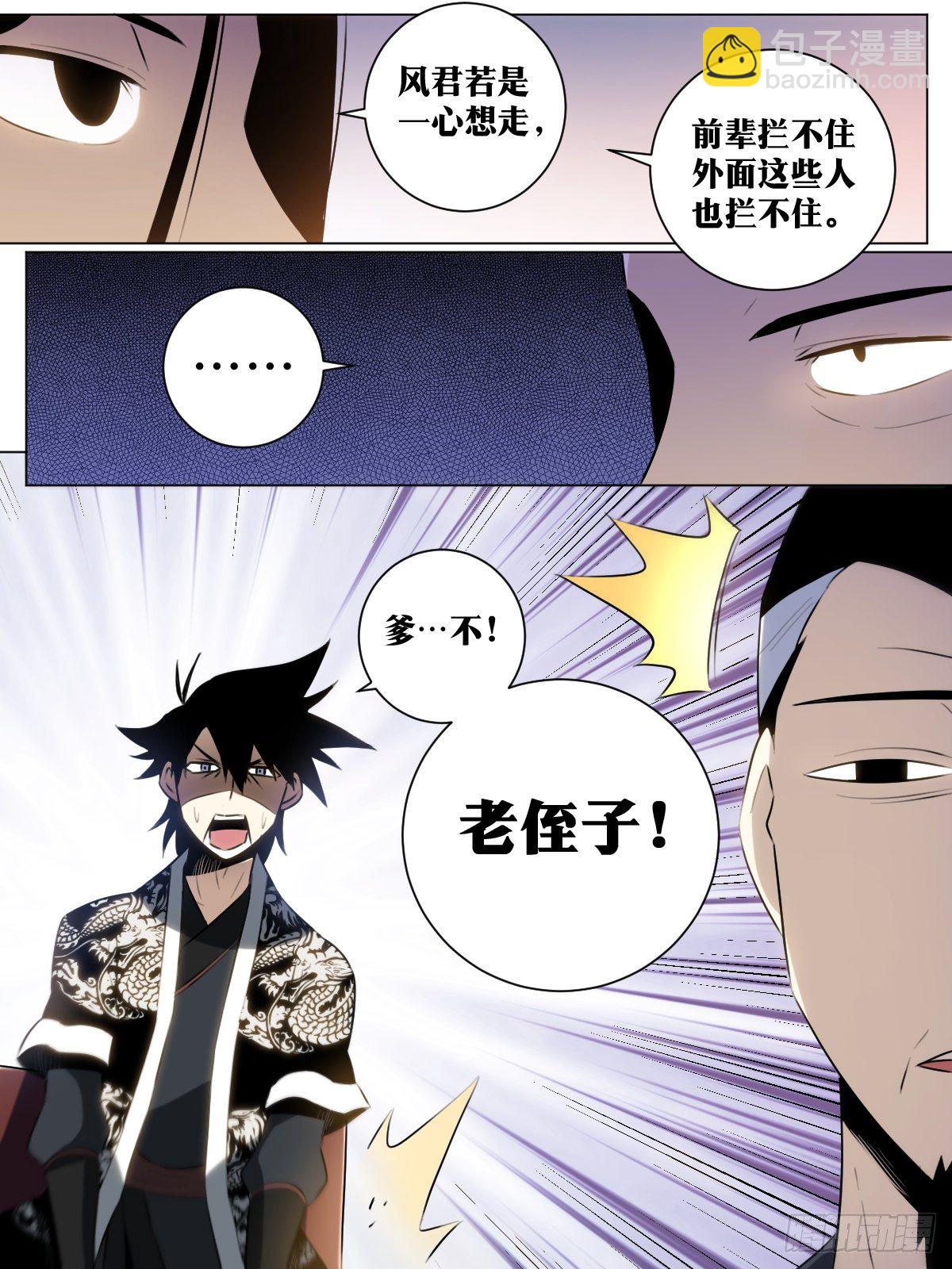 38-你好啊！老侄子！11