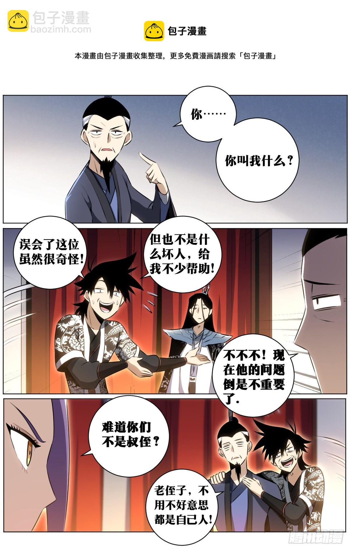 38-你好啊！老侄子！12