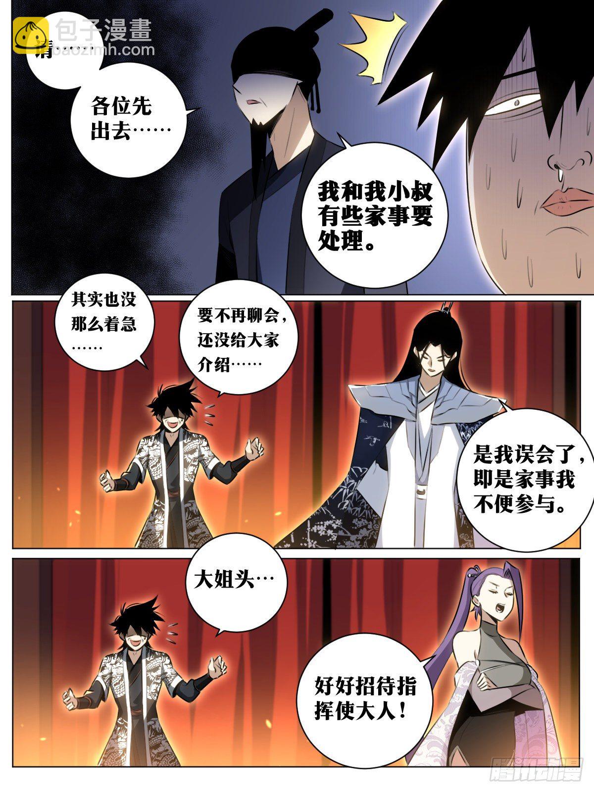 38-你好啊！老侄子！13